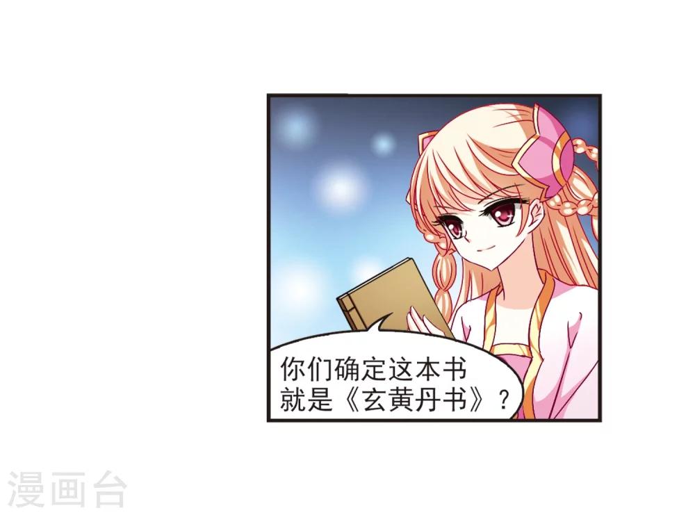 第120话 逆转117
