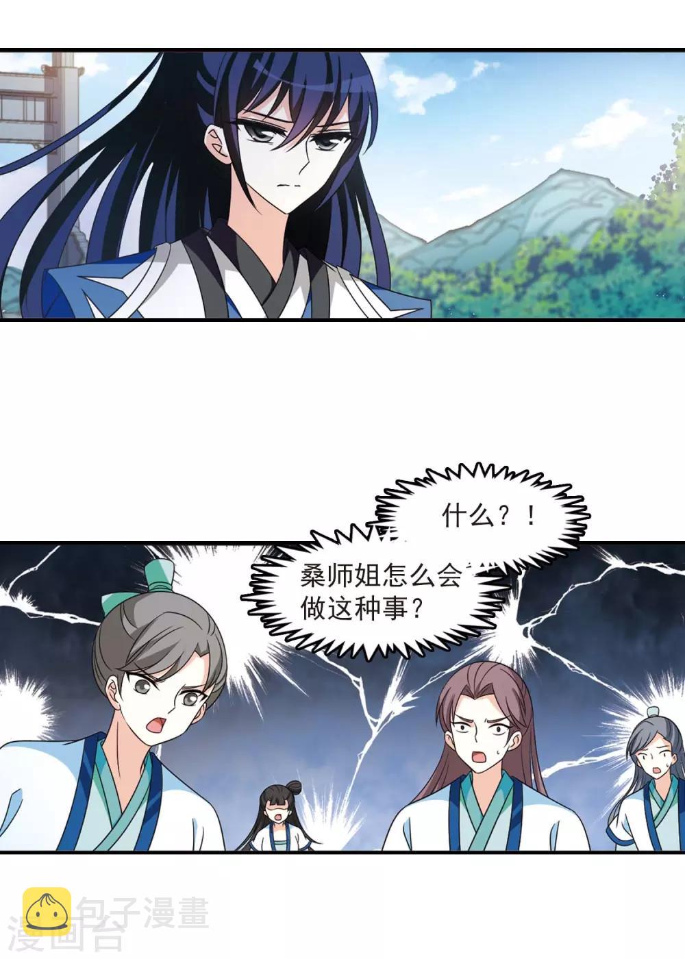 第404话 重返玄寂宗315