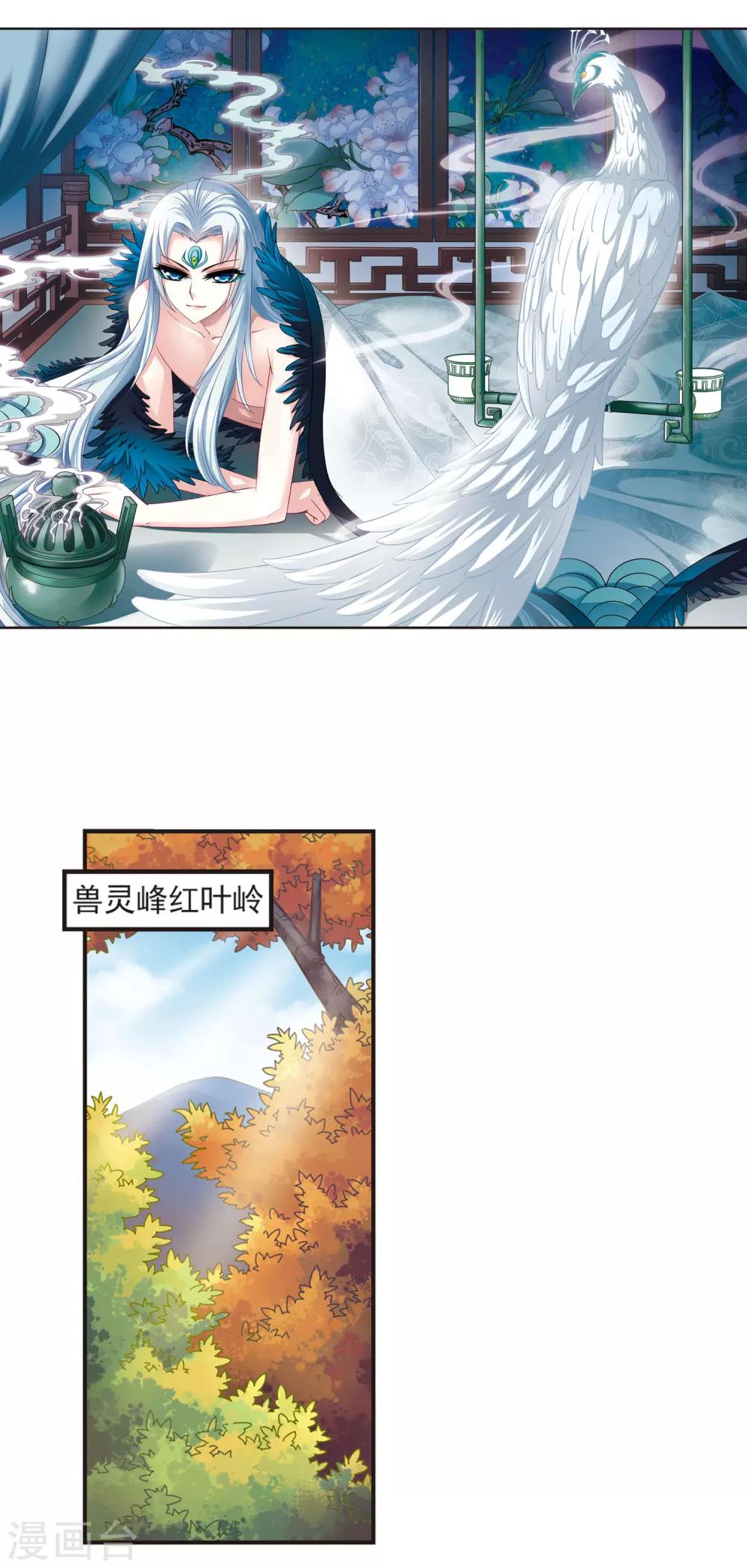 第64话 任务与奖励11