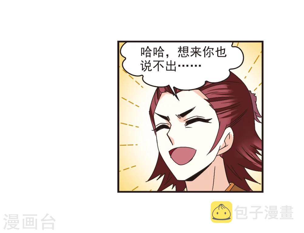 第175话 夜游18