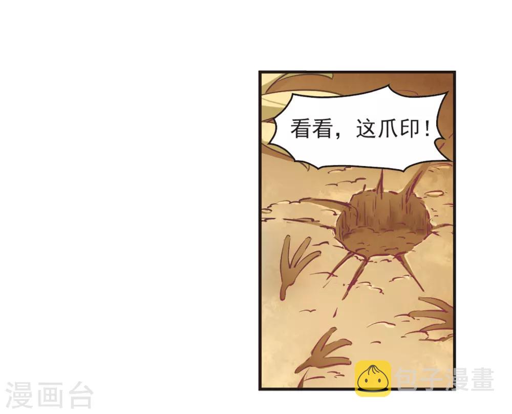 第71话 计闯药园233