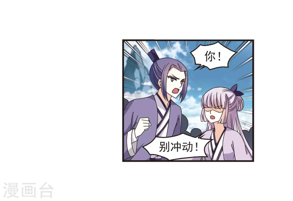 第173话 琅琊丹会5-26