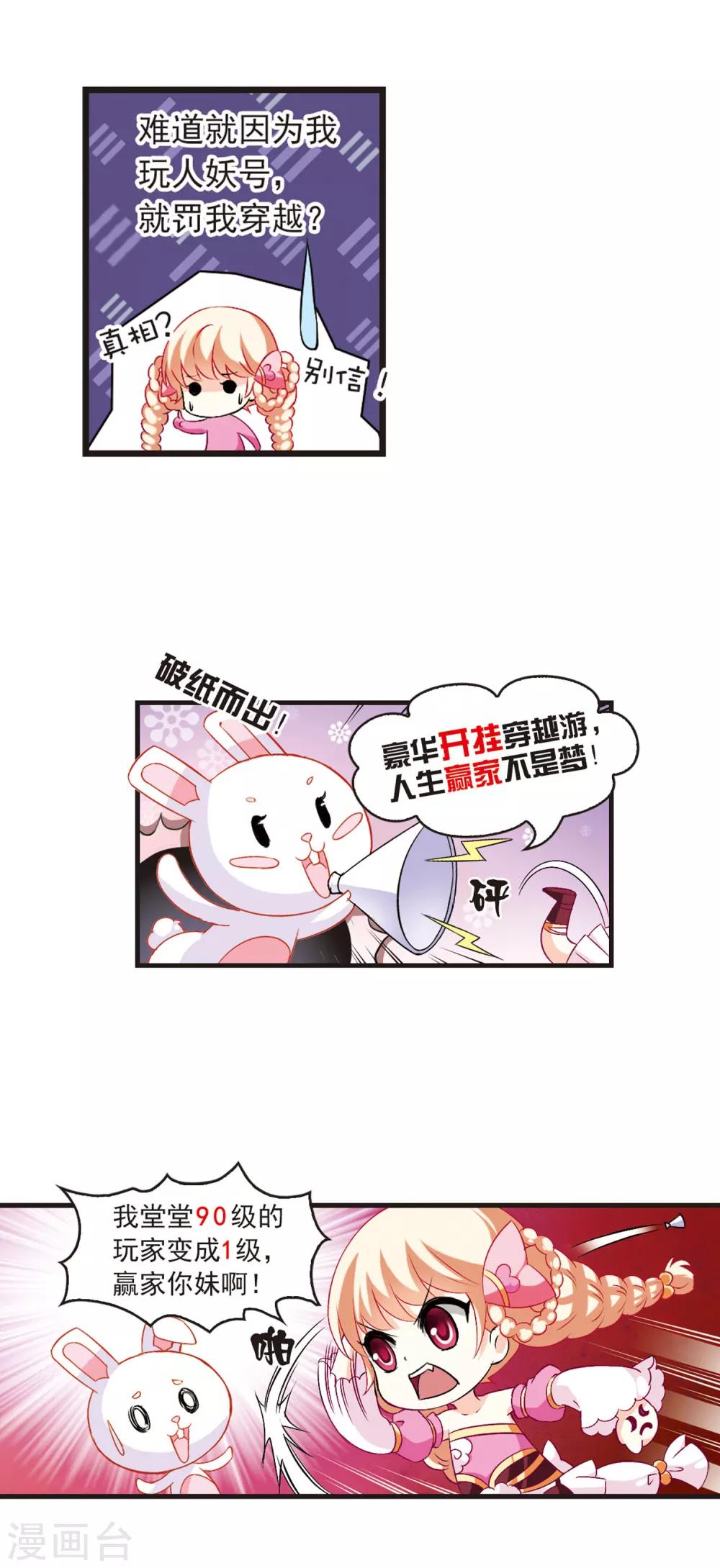 第16话 禁渊阁14