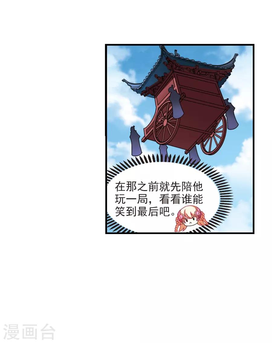 第163话 琅琊丹会1-29