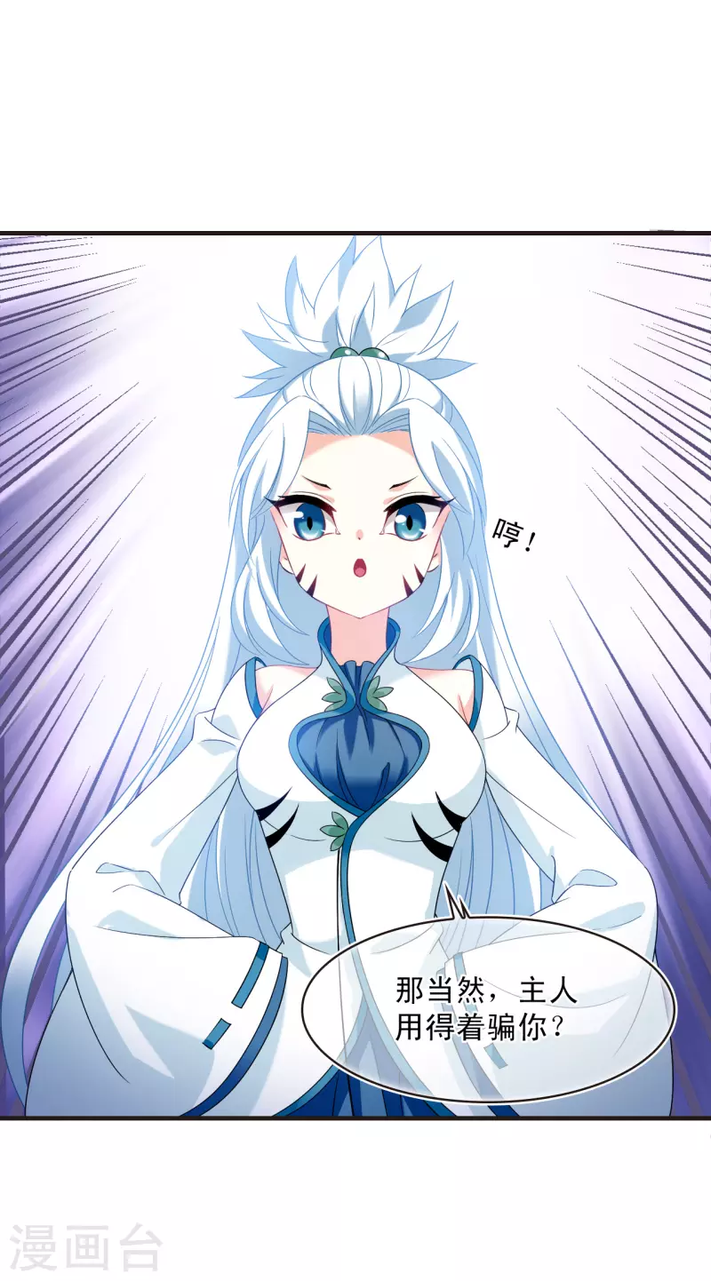 第2季128话 封荫城113