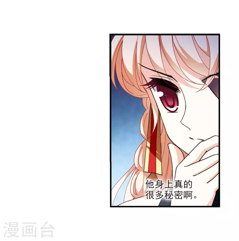 第2季116话 奇门奇人219
