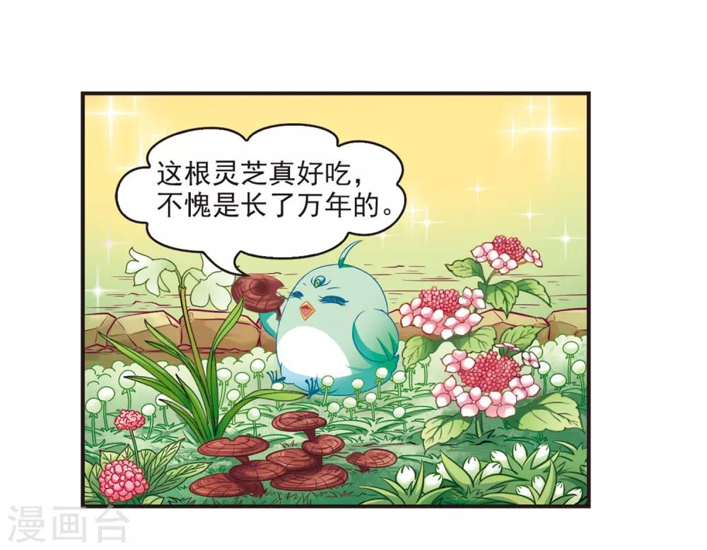 第74话 药阁新人221