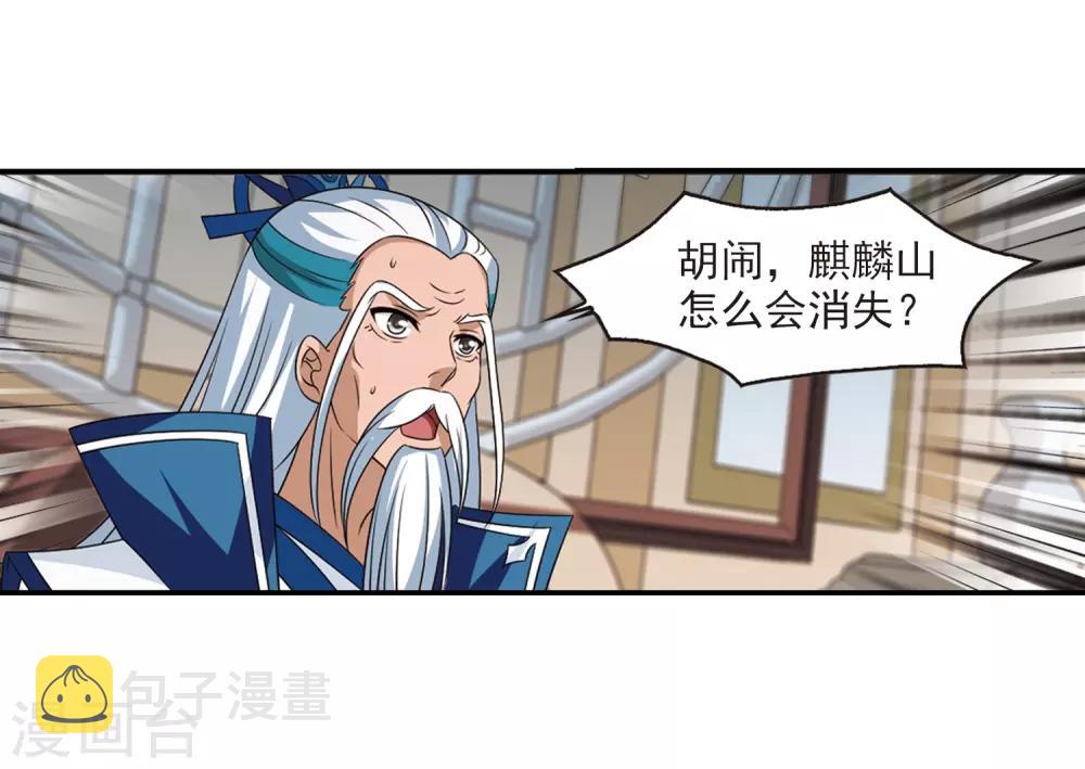 第408话 火麒麟116