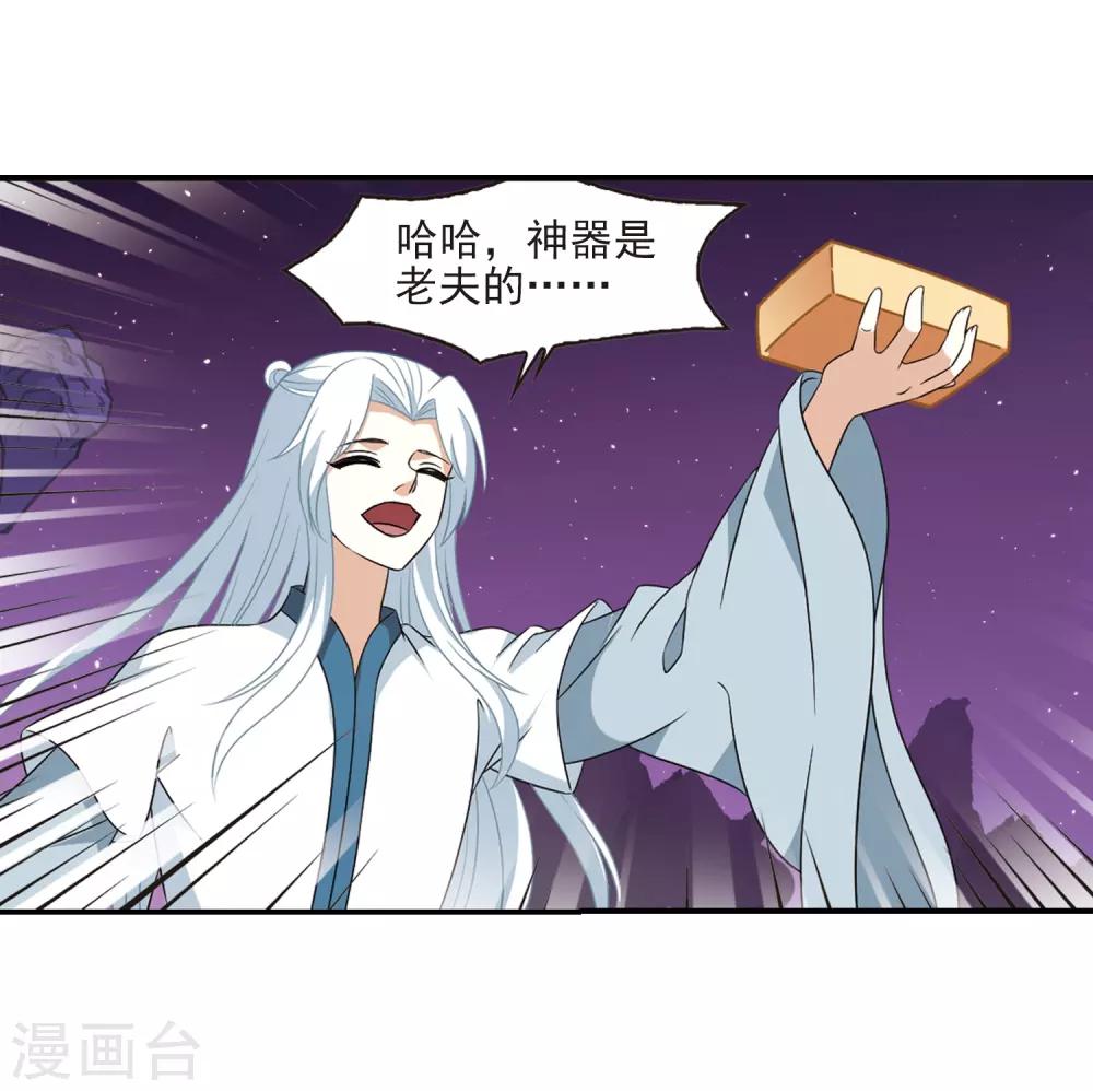 第392话 神器现世328