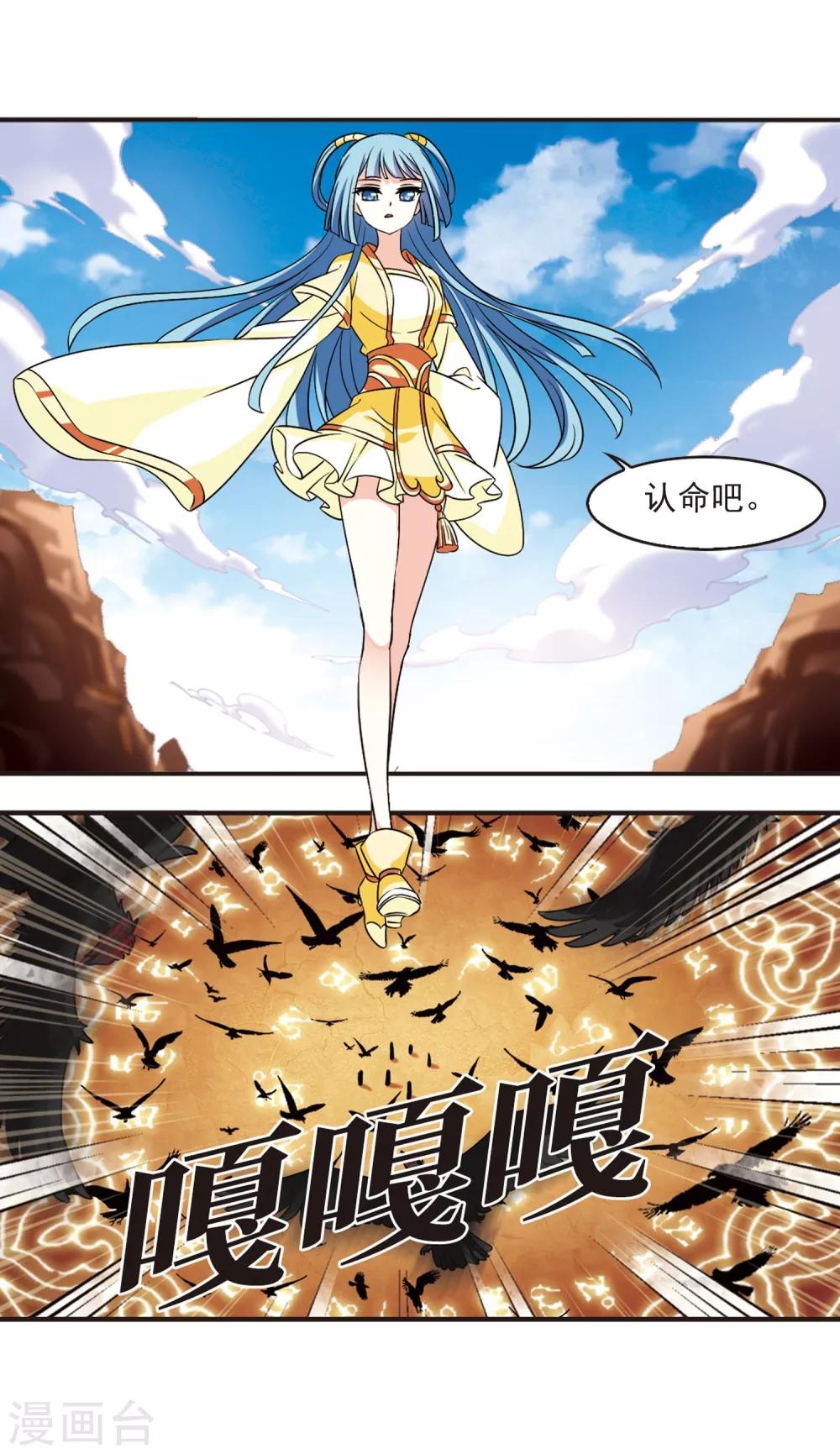 第2季28话 桑冉的实力12