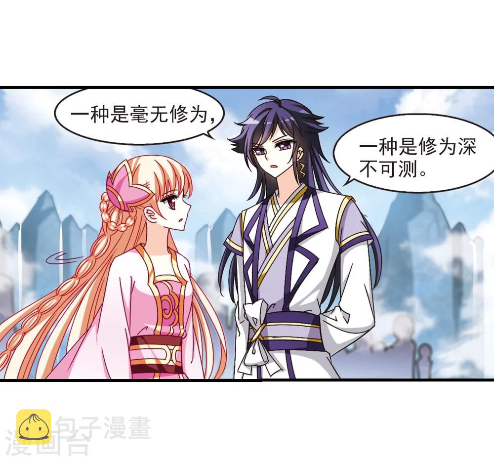 第163话 琅琊丹会1-219