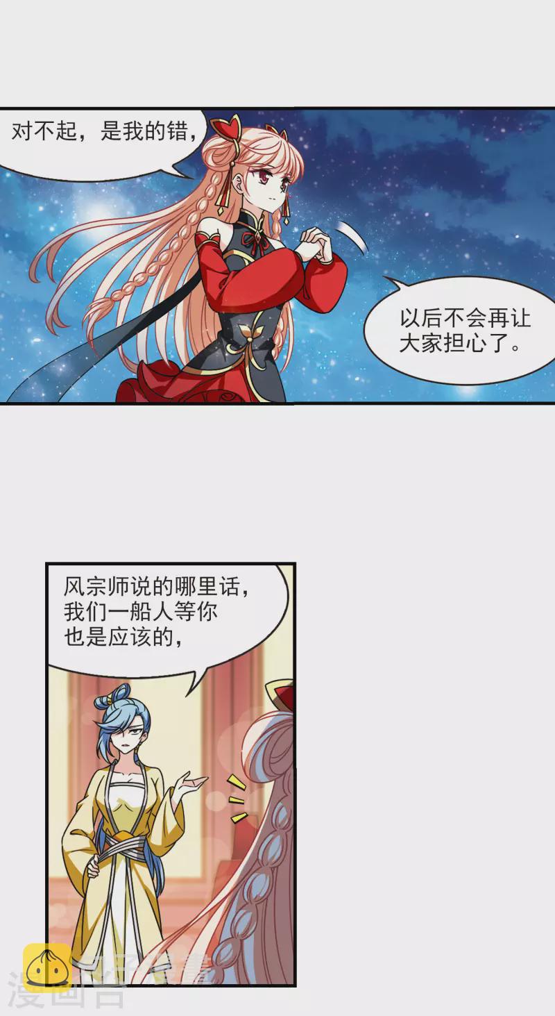 第2季109话 抵达苍祈14