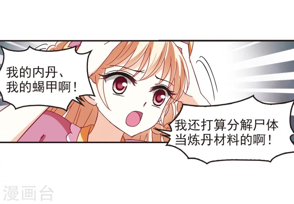 第243话 寒影重的仇人15