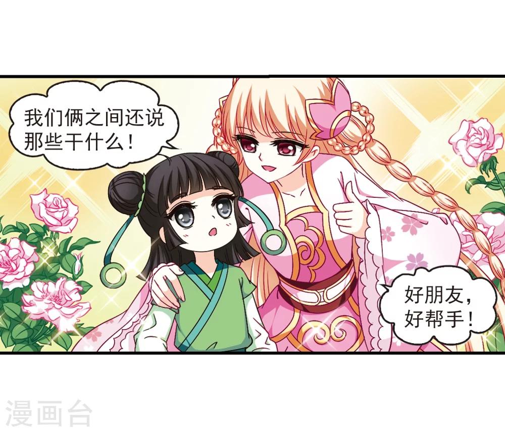 第87话 试探16
