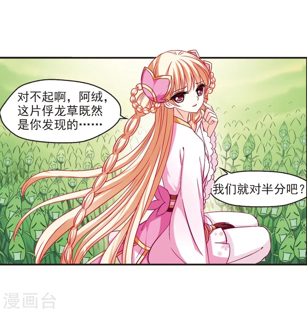 第90话 亲传弟子123