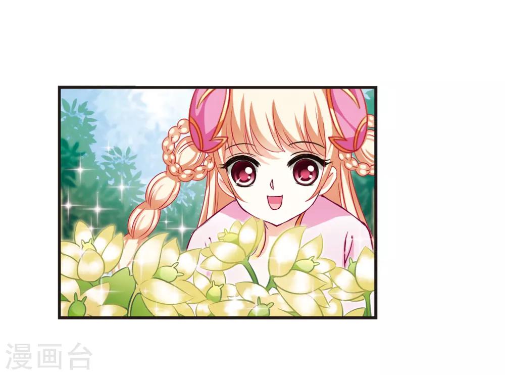 第71话 计闯药园229