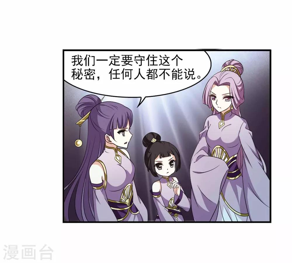 第2季11话 故人聚首211