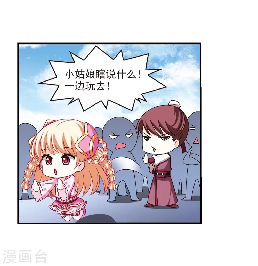 第166话 琅琊丹会2-28