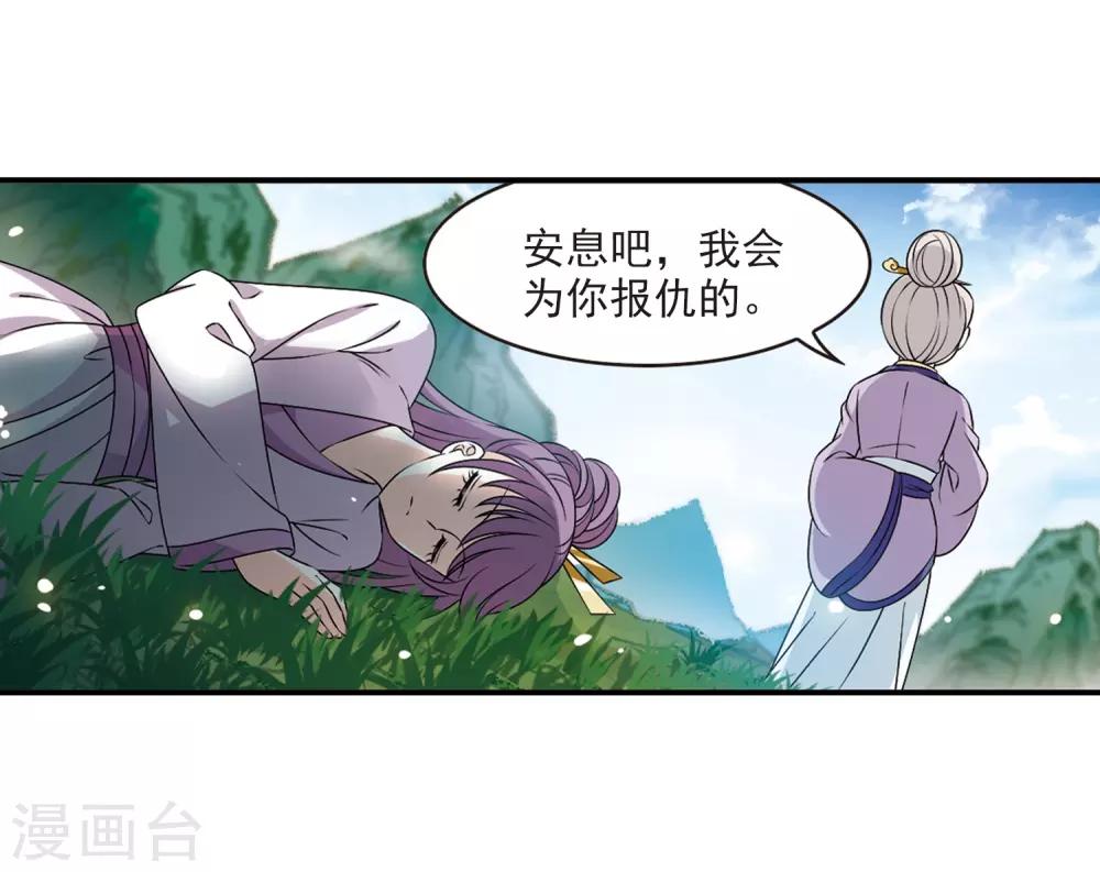 第2季23话 各显其能214