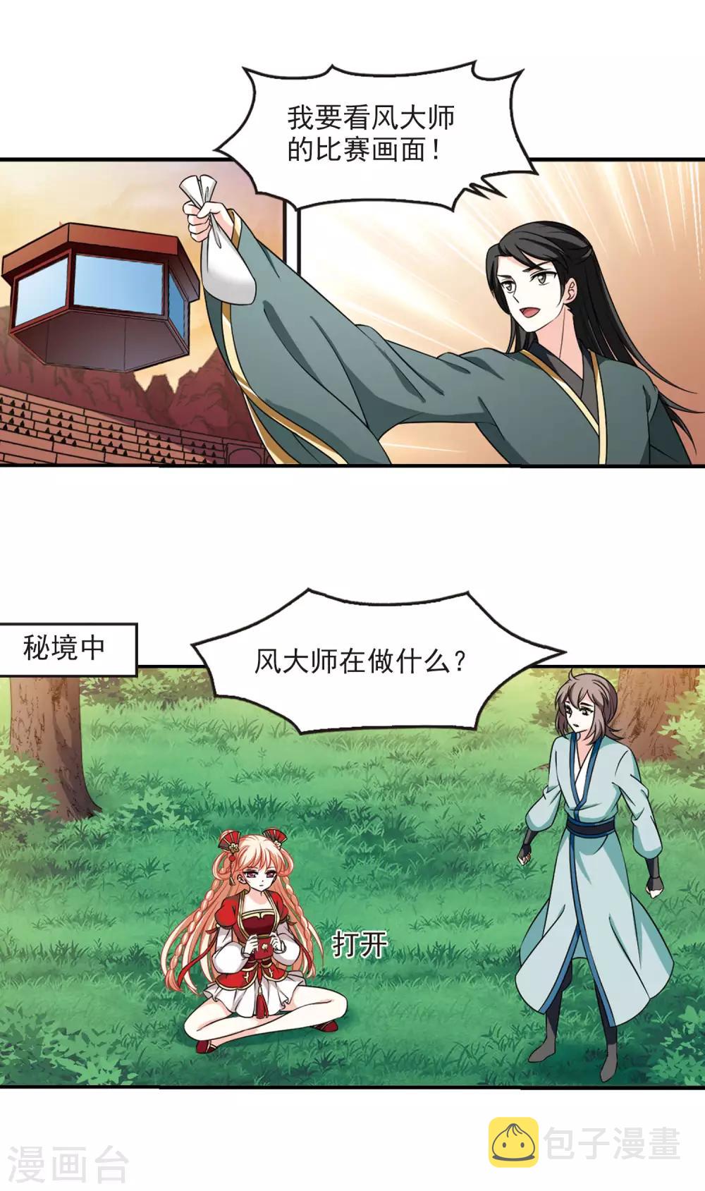 第2季47话 是故意还是故意？211