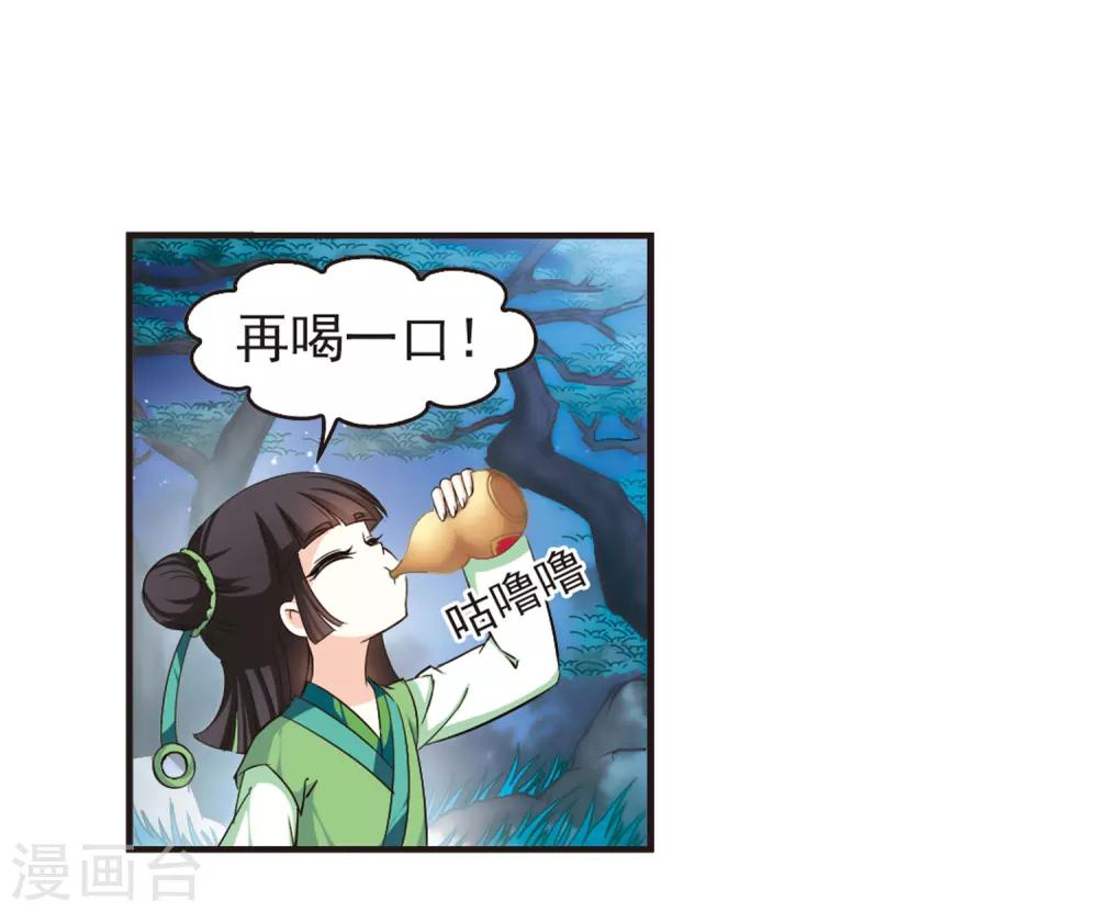 第81话 小林师兄231