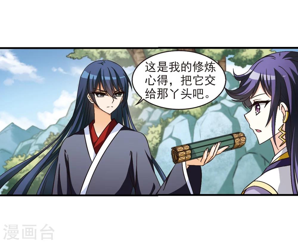第96话 收徒风波113