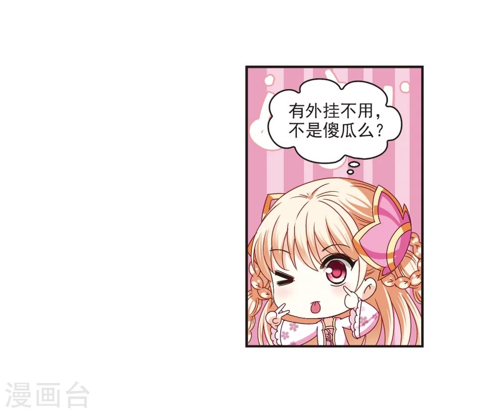 第176话 夜游25