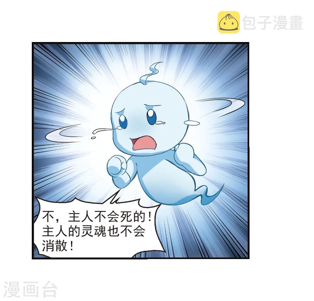 第277话 我爲鱼肉230