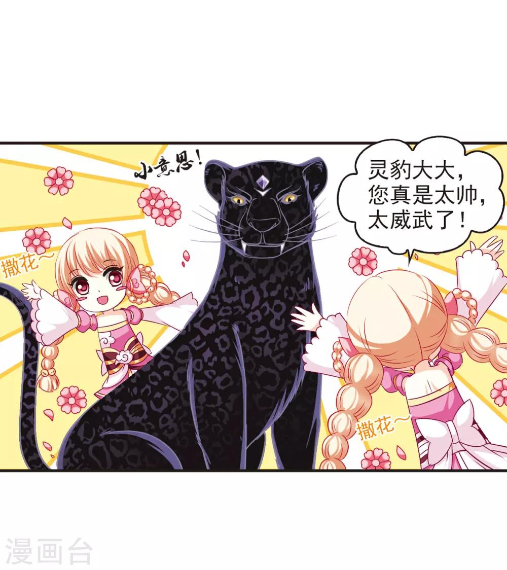第66话 任务与奖励310