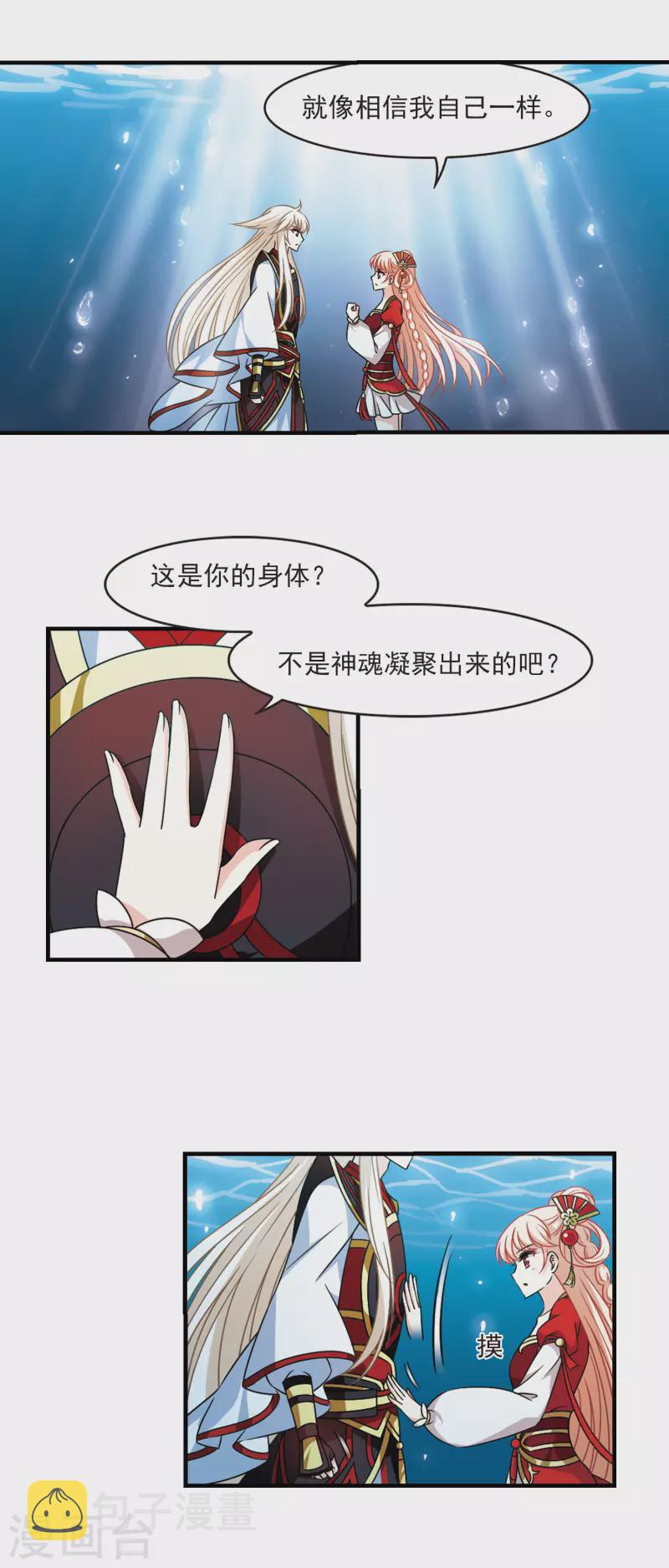 第2季102话 寻回身体35
