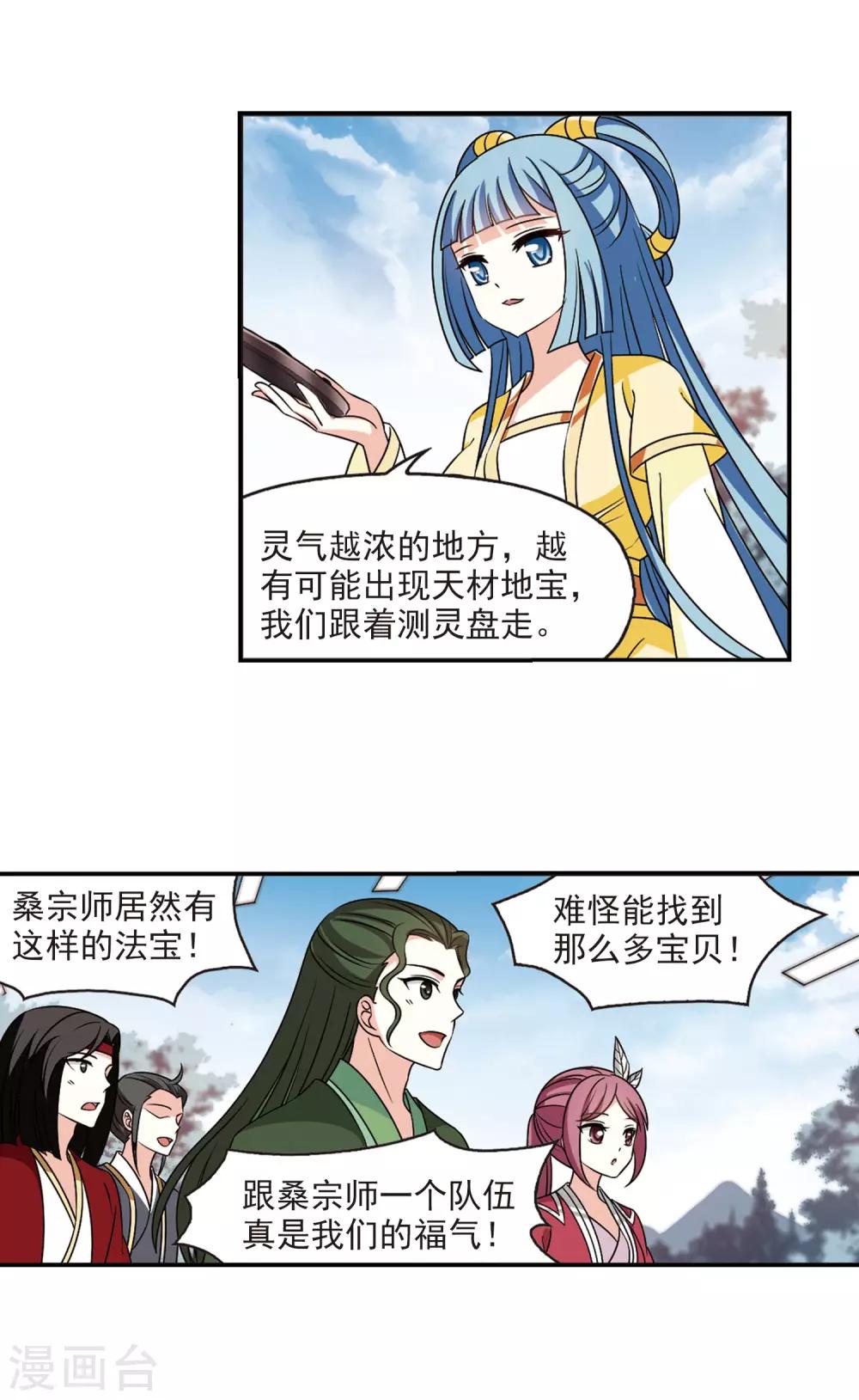 第2季41话 背後阴人27