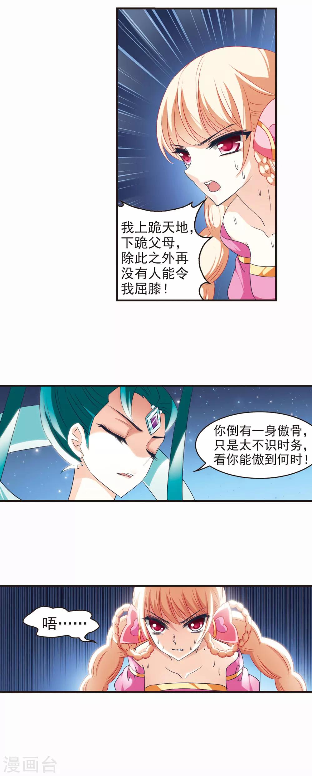 第46话 尊严无价110