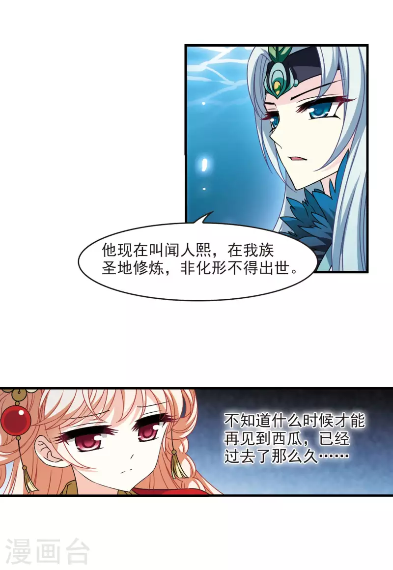 第2季103话 定情111