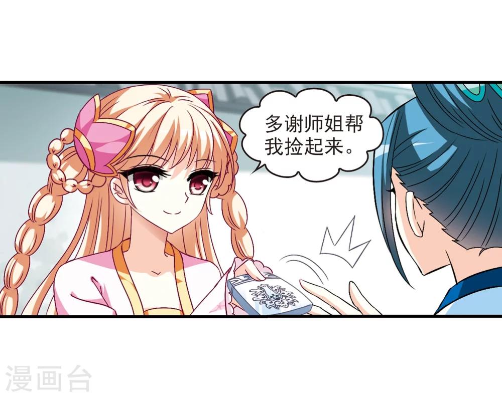 第92话 亲传弟子328