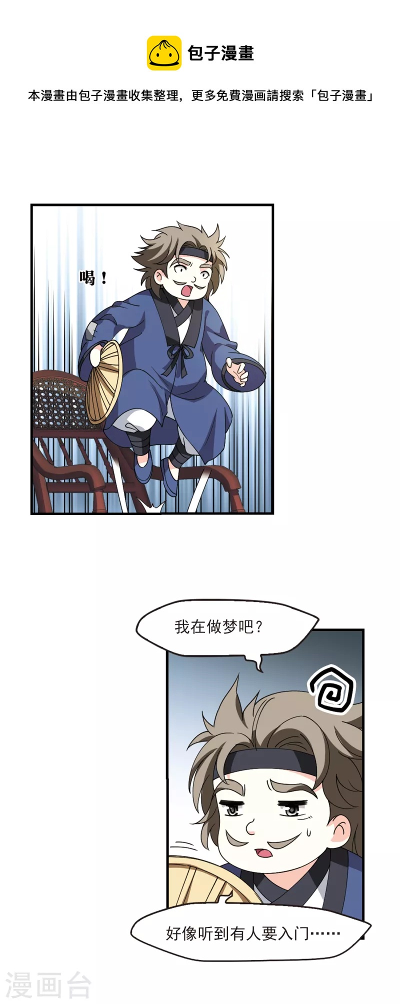 第2季112话 加入破门17