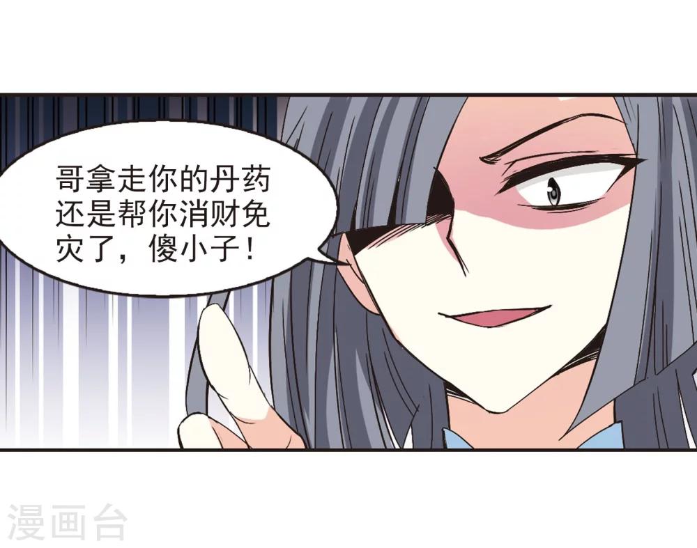 第209话 丹池混战321
