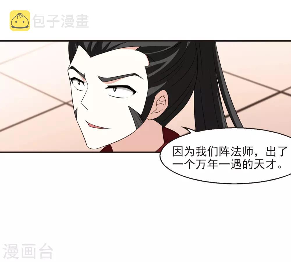 第2季16话 岚渊大会127