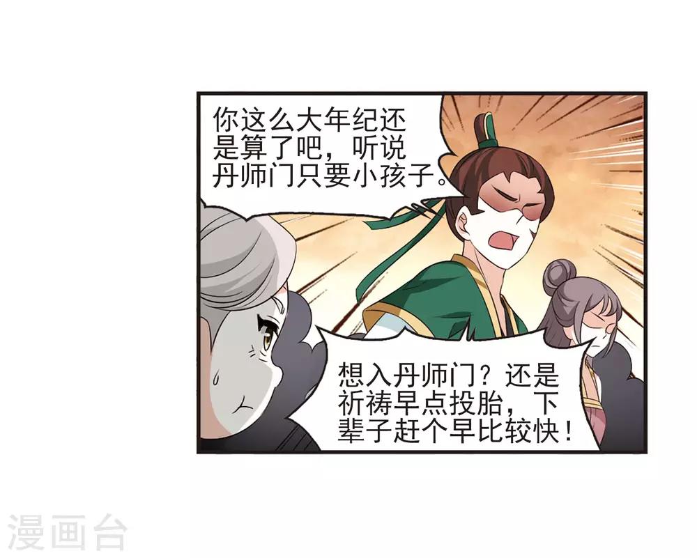 第2季10话 故人聚首117