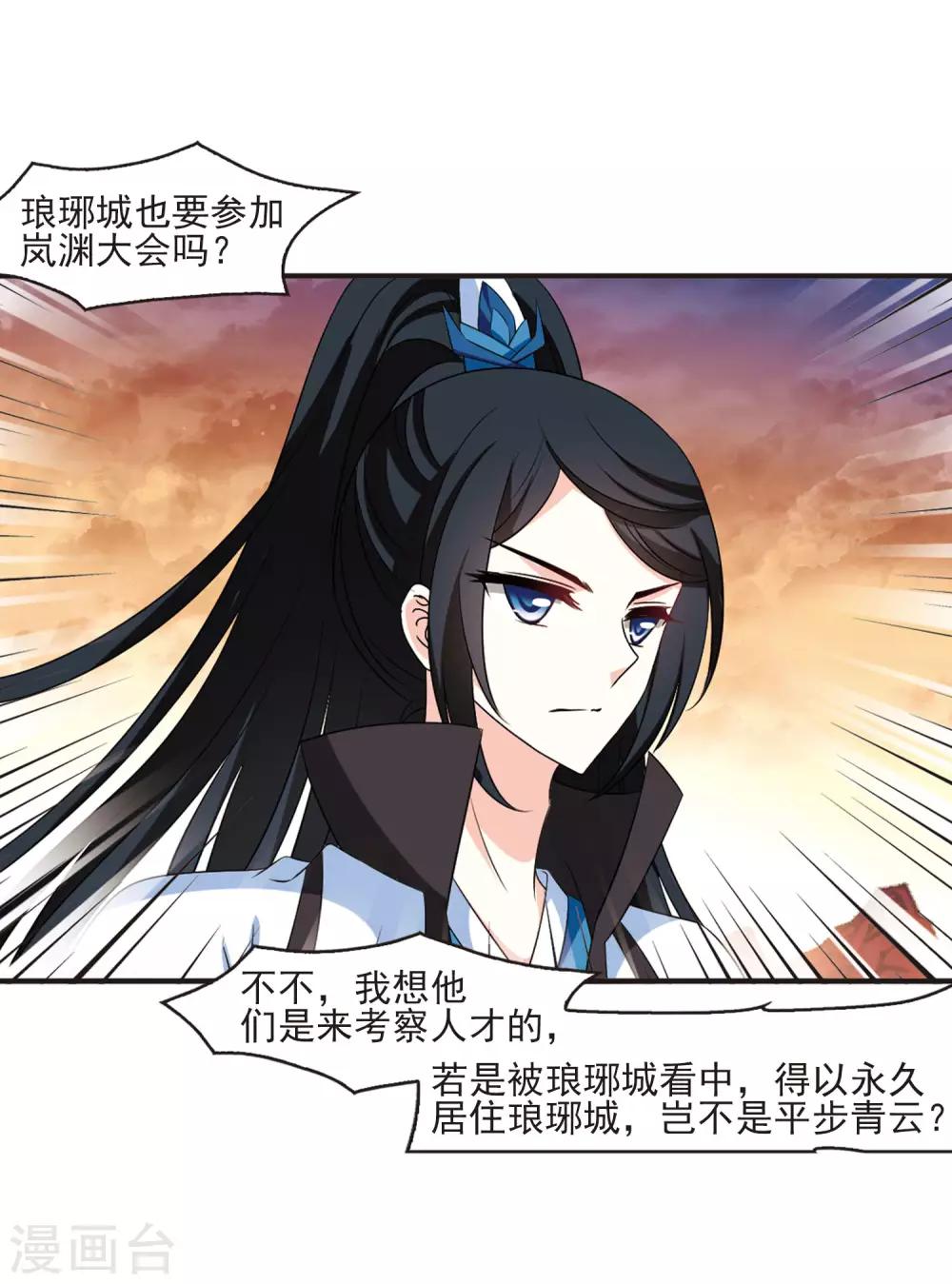 第2季12话 故人聚首35