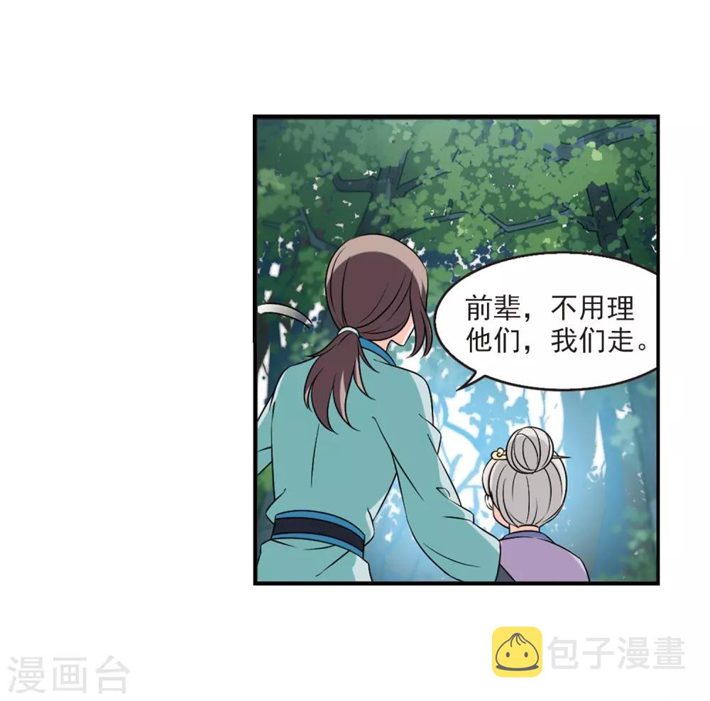 第2季33话 颜漠戈的身体330
