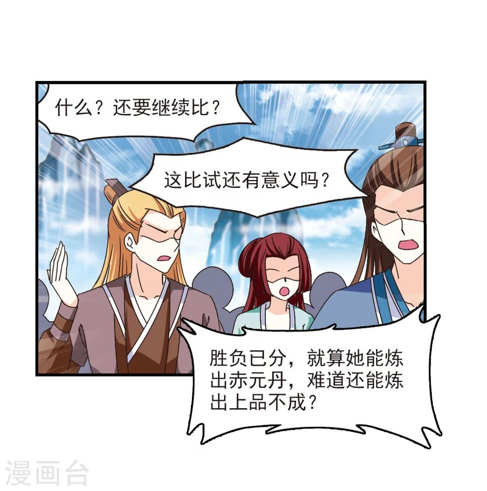 第169话 琅琊丹会4-116