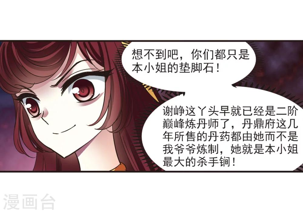 第187话 新秀挑战赛3-216
