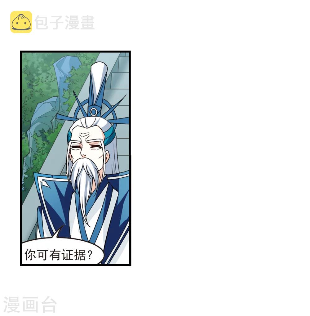 第271话 衆叛亲离220