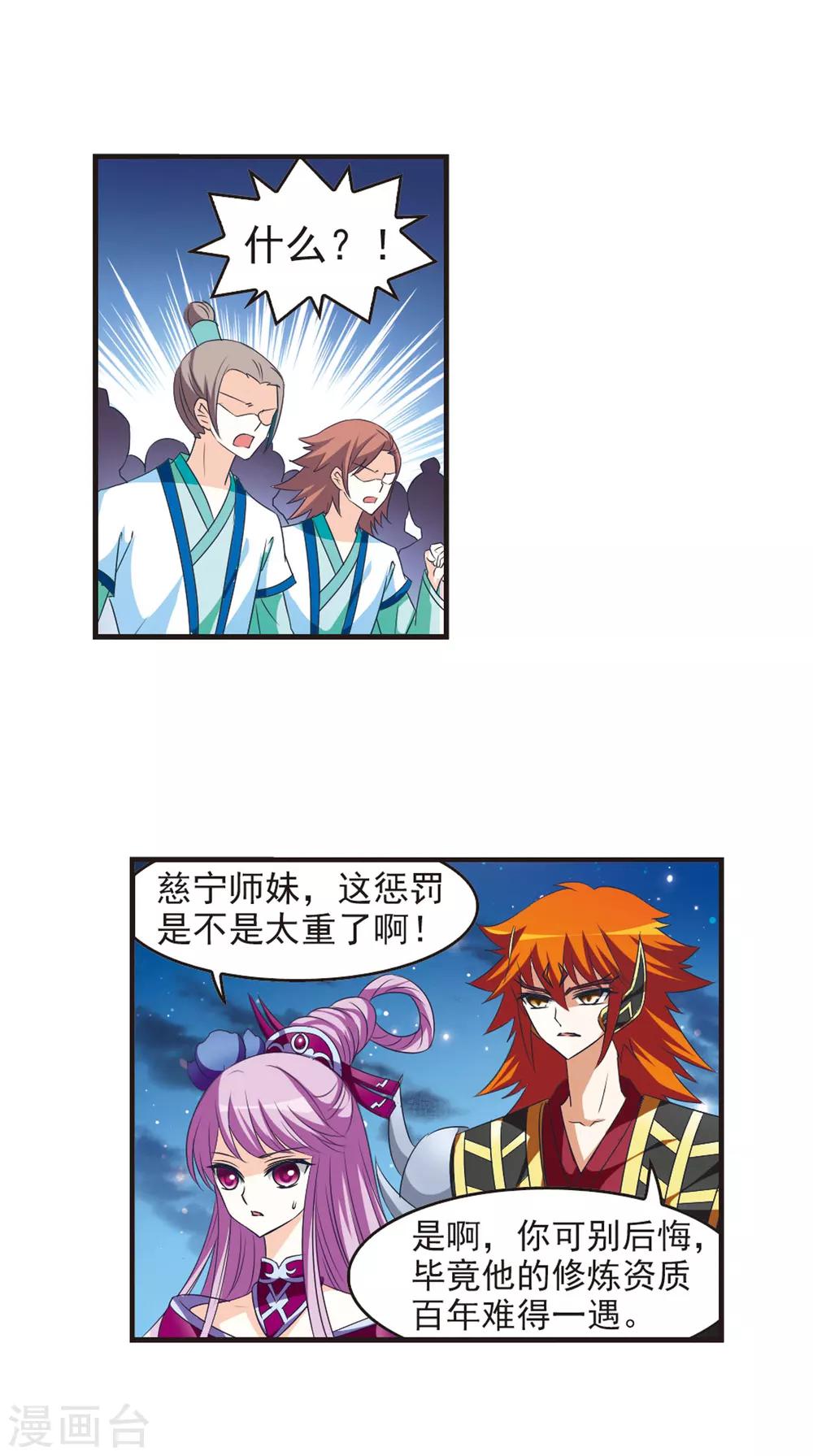 第47话 尊严无价212