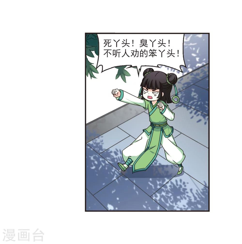 第117话 变天123