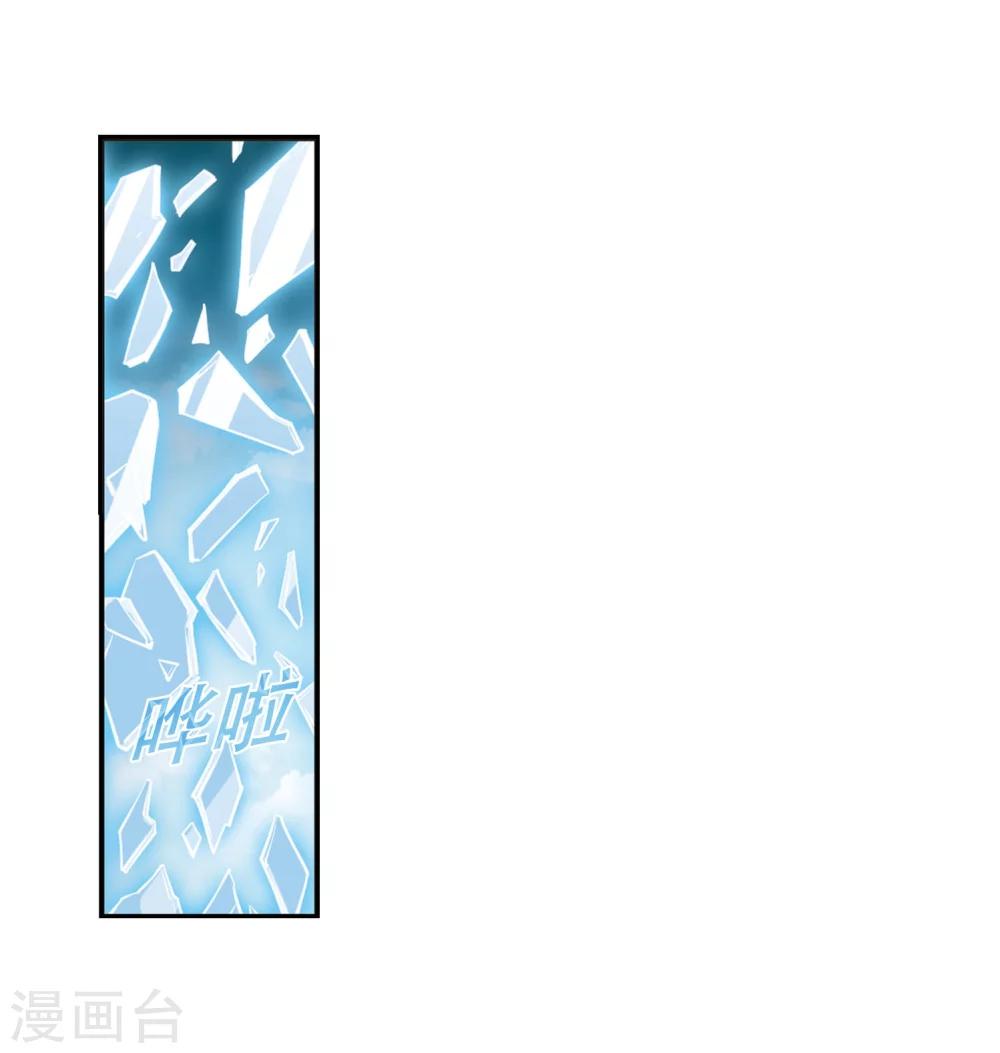 第236话 大战魔蠍331