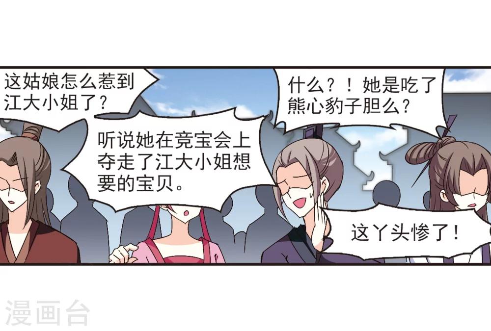 第135话 对战凤鸟117