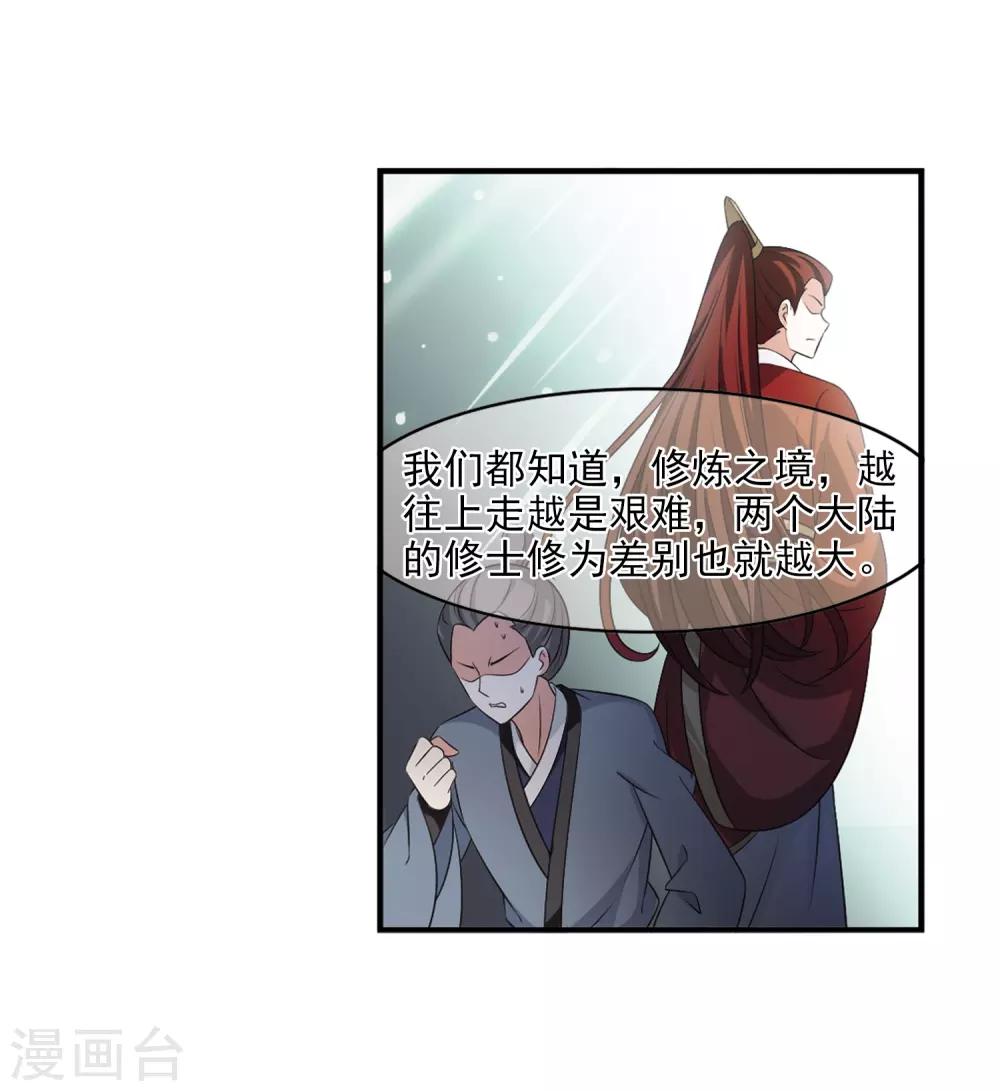 第2季13话 小晚的决意119