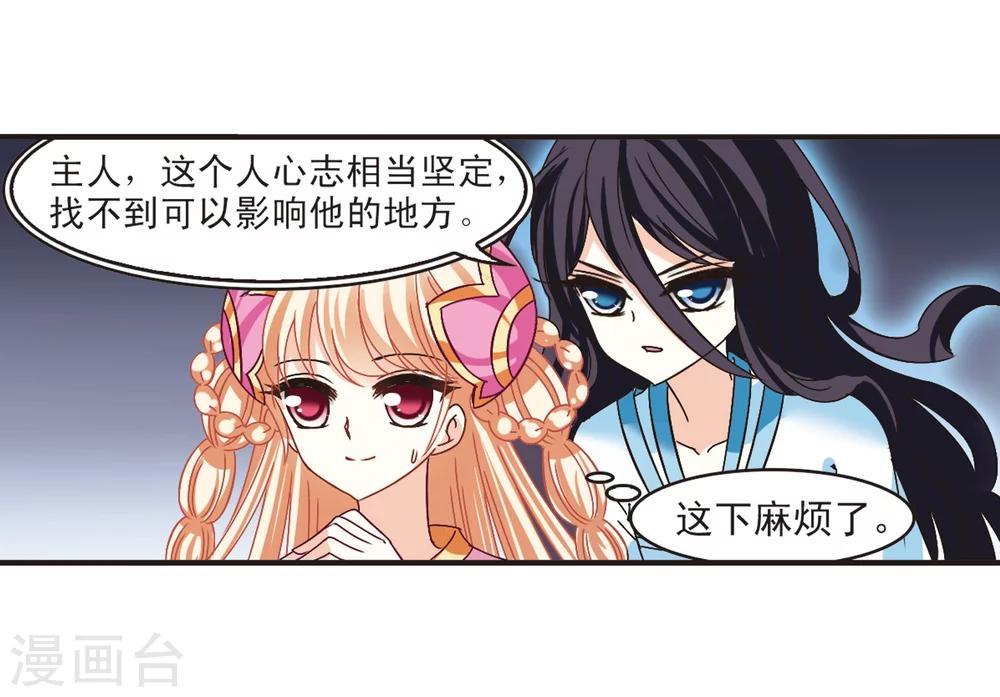 第185话 新秀挑战赛2-229