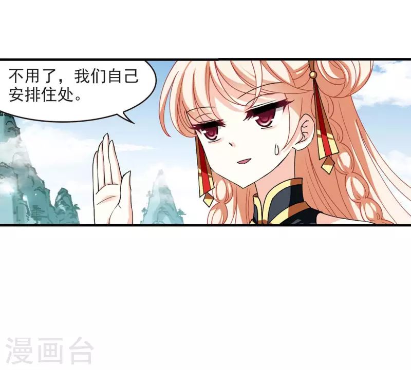 第2季117话 奇门奇人312